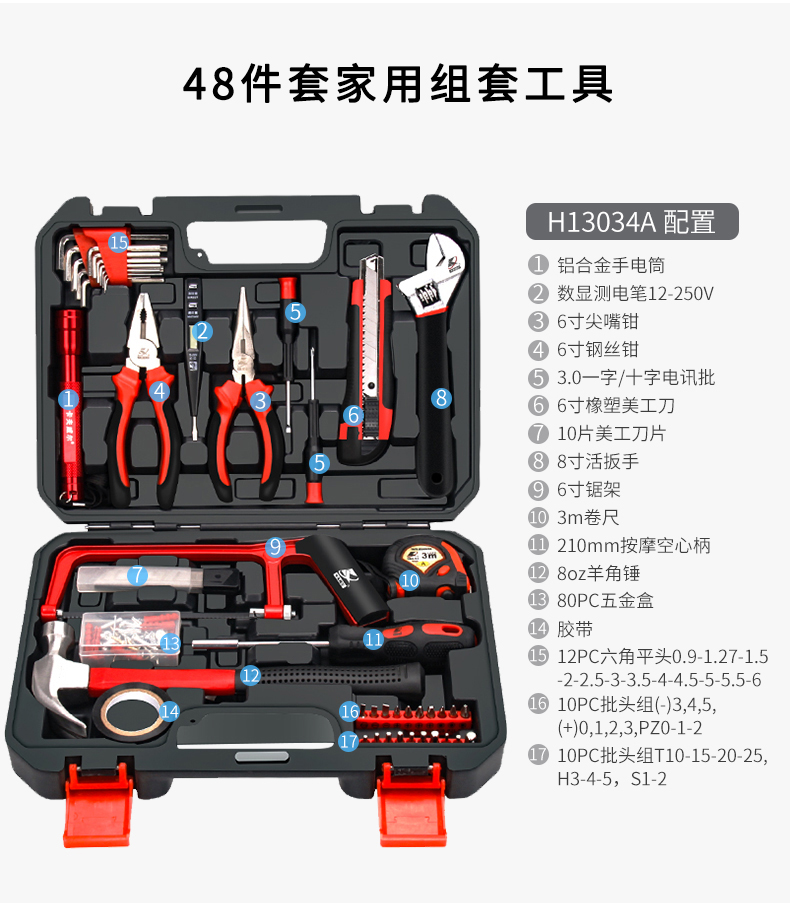 家庭DIY手動五金小工具組合套裝