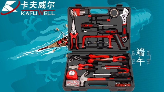 卡夫威爾,端午節,實用工具