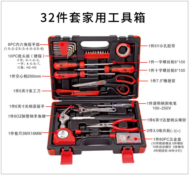 卡夫威爾標配常用組合工具套裝