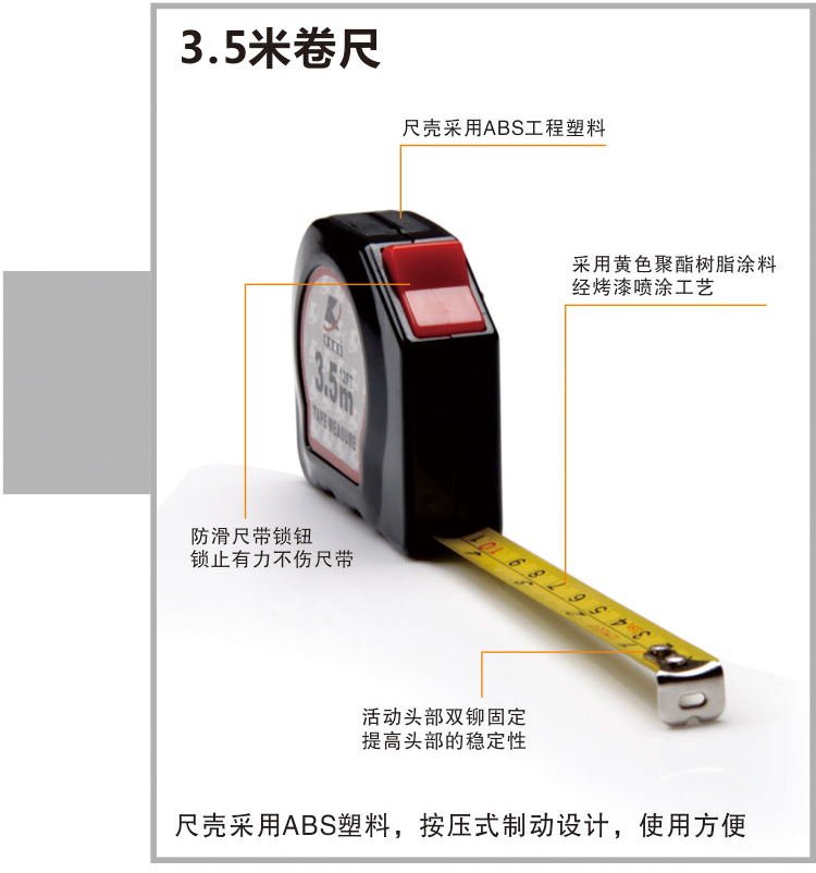 卷尺，量尺，測量工具