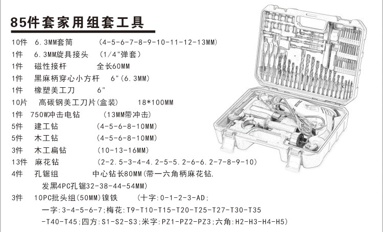 電鉆實用工具,沖擊鉆套裝,電鉆工具廠家
