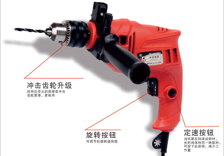 沖擊鉆,電鉆實用工具箱,工具套裝廠家