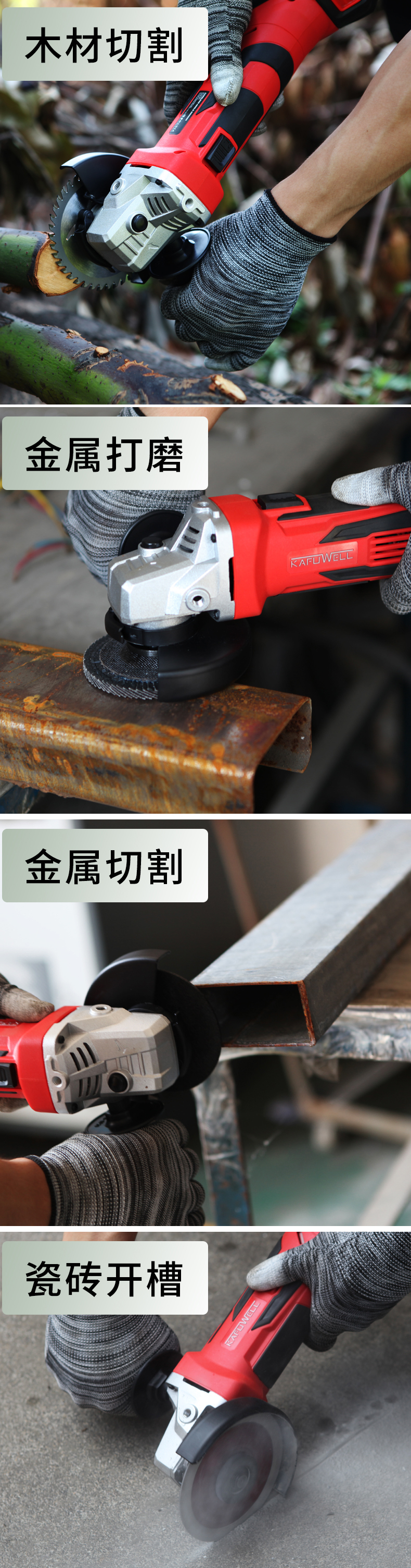 角磨機品牌,電動角磨機,充電角磨機,角磨機型號
