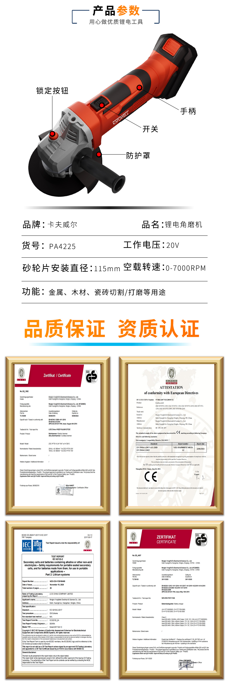 品牌角磨機,角磨機,鋰電角磨機,電動角磨機,充電角磨機,打磨拋光機