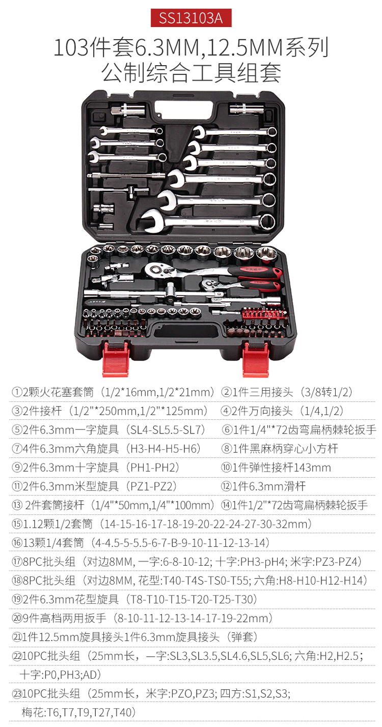 公制套筒汽車維修工具