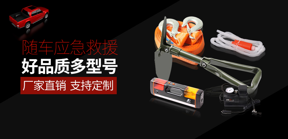 汽車應急包,廠家直銷