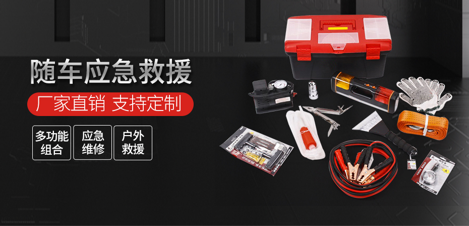 隨車工具,卡夫威爾