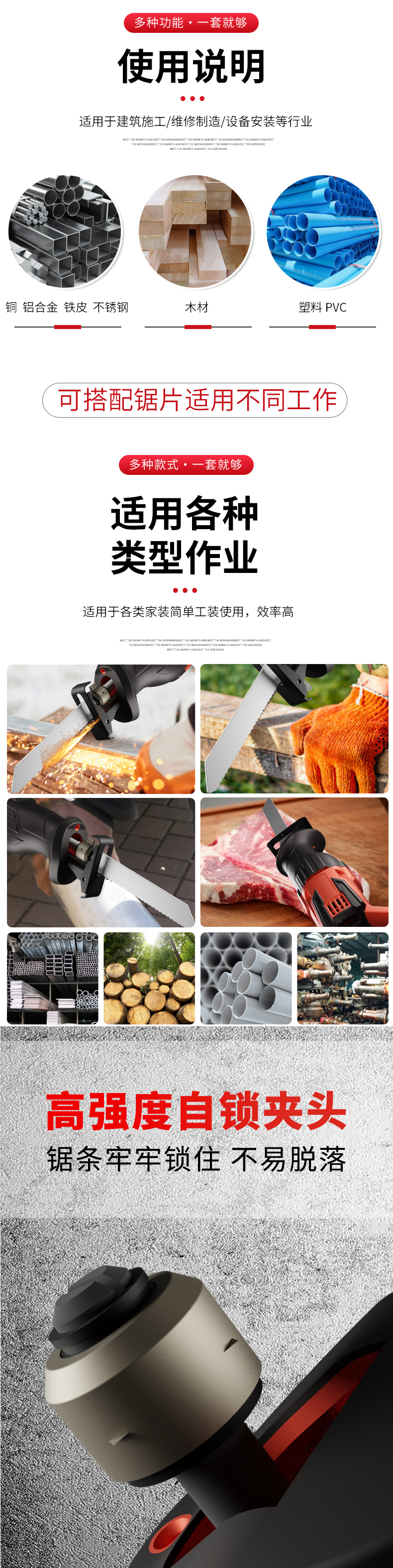 往復鋸,鋰電往復鋸,馬刀鋸,木工手提鋸,電動切割機