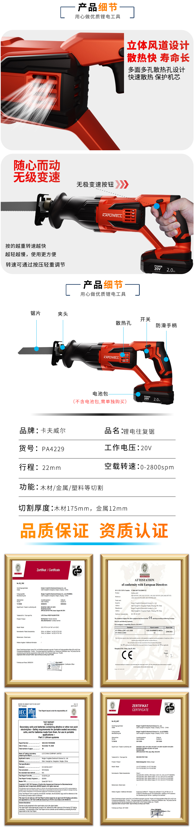 往復鋸,鋰電往復鋸,馬刀鋸,木工手提鋸,電動切割機