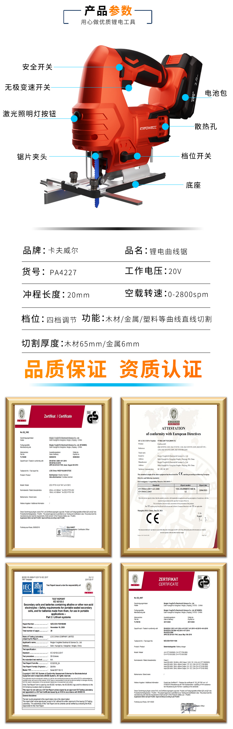 曲線鋸,木工手電鋸,鋰電鋸,木工切割機