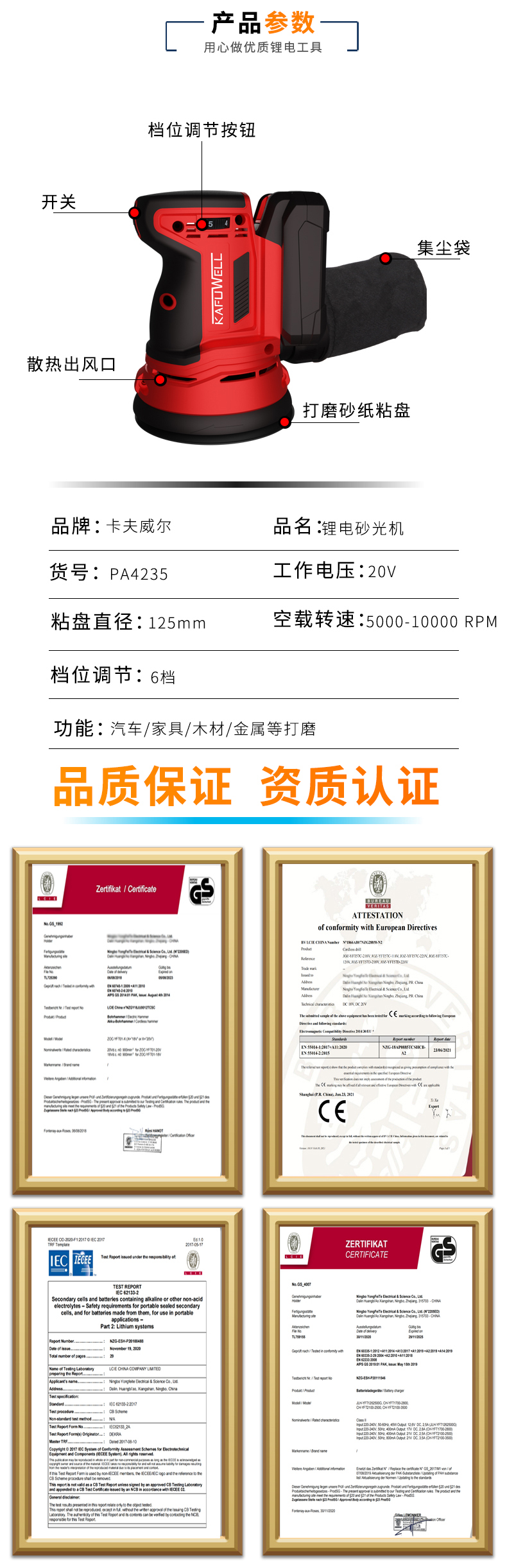 砂光機,電動打磨機,鋰電拋光機,木工盤式打磨機
