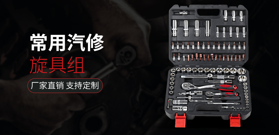 常用汽修工具,汽修手動(dòng)工具