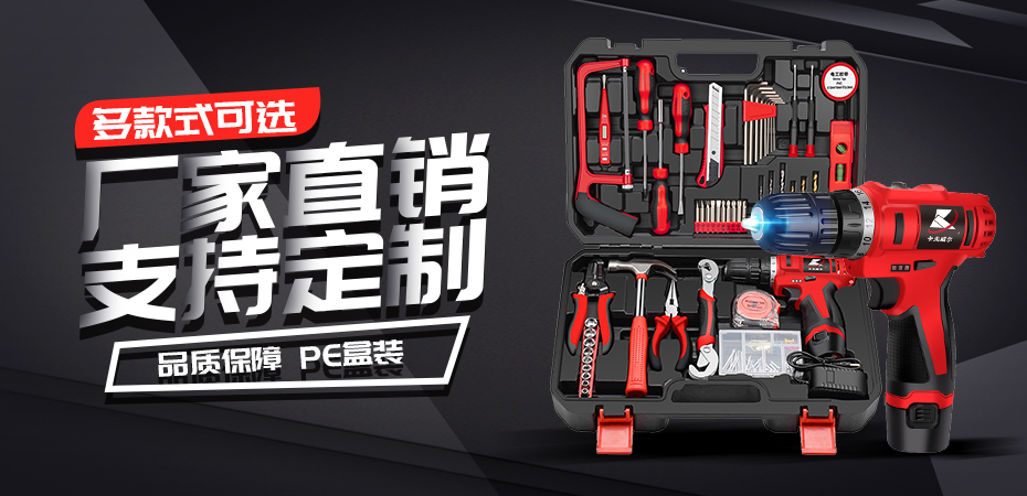五金工具廠家
