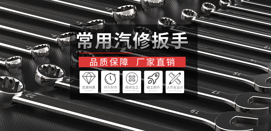 套筒扳手,汽修套裝