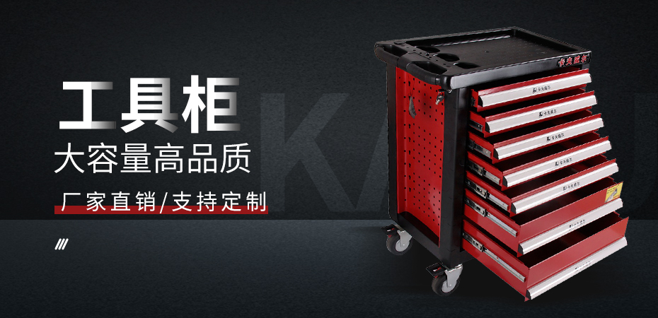 廠家直銷(xiāo)工具柜