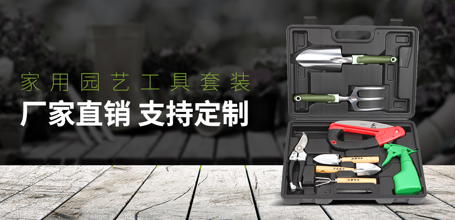 廠家直銷花園工具