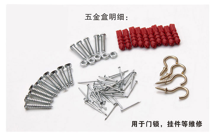 螺絲釘，小釘子