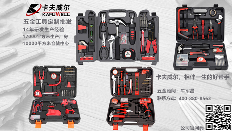 卡夫威爾,工具,品牌工具,展會