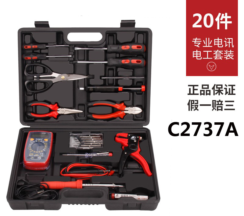電工維修工具,電工工具,機(jī)電維修工具